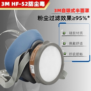3m硅胶hf-52防毒面具防粉尘打药，装修甲醛喷漆异味，hf-5217油漆面罩
