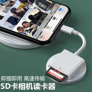 相机读卡器sd卡适用苹果华为安卓iPhone接口手机转佳能尼康连接内存卡直传器OTG传输线sony转换usb头CF万能tf