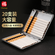 20支装香烟盒8.0手卷烟男士便携粗烟盒防压创意金属皮质烟夹烟壳