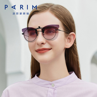 派丽蒙近视眼镜墨镜夹片女士开车专用偏光防紫外线太阳镜夹片