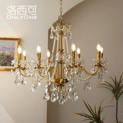 洛西可法式水晶珍珠吊灯，美式欧式别墅客厅餐厅，卧室全铜灯具8头