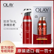 olay玉兰油面霜保湿补水滋润秋冬季男女士防晒乳液