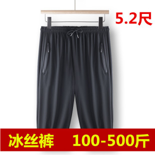 超特大码500冰丝裤男夏季超薄透气弹力宽松加肥加大350斤胖子短裤