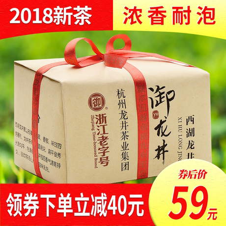 龙井茶散装