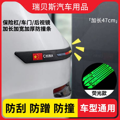 汽车前后贴