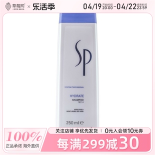 Wella威娜 - SP 滋养洗发水 (适合干性头发) 250ml/8.33oz