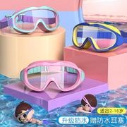 儿童游泳眼镜泳帽防雾游泳男童女童高清大框专业套装备潜水镜
