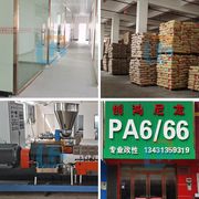 PA6加纤增强阻燃增强尼龙pa66gf30黑色塑胶原料a3eg6改性尼龙耐温