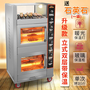 商用立式烤红薯机器全自动烤玉米炉子，山芋地瓜番薯机电热土豆