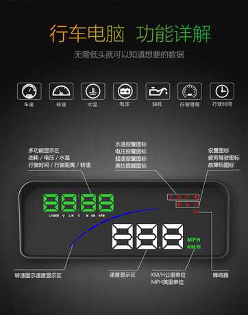 行车电脑油耗显示仪
