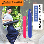 jinchuan双管巴乌乐器包横吹(包横吹)巴乌背包竖吹巴乌，保护套巴乌收纳袋子