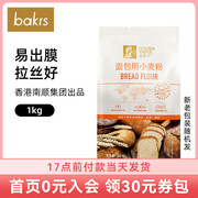 金像高筋面粉1kg 面包用小麦粉家用吐司餐包通用高粉 烘焙原料