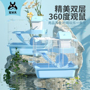 宠尚天仓鼠笼子超大别墅双层亚克力，小屋窝金丝，熊用品(熊用品)便宜套餐装