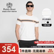 Raidy Boer/雷迪波尔男士夏季伊力特针织螺纹圆领短袖T恤7012