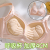 小胸显大平胸专用文胸加厚调整型 收副乳防下垂聚拢内衣女无钢圈