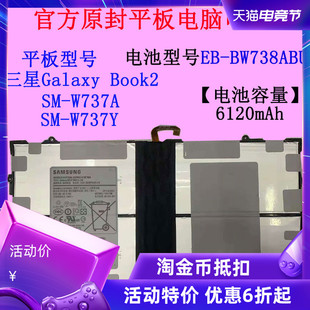 适用于三星Galaxy Book2 SM-W737A/Y平板电脑电池EB-BW738ABU