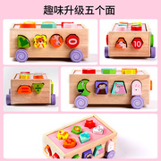 木质17孔形状配对智力车儿童益智18孔动物拖拉木盒子幼儿园玩具