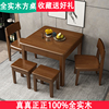 80厘米小户型方桌，全实木西餐桌椅组合70公分约家用桌子