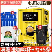 韩国进口南洋french南阳法式三合一咖啡粉，速溶咖啡100条礼盒装