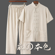 中老年唐装男夏季中国风亚麻，套装棉麻短袖夏装，服装中式半袖男装