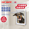 英国Catmate215犬门猫门自由出入门中型宠物进出洞猫洞各门户通用