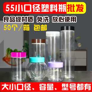 55T小pet塑料瓶透明食品级密封罐带盖圆形防漏花茶罐试用蜂蜜瓶