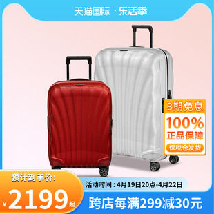 samsonite新秀丽(新秀丽)行李箱，贝壳男女士，20寸拉杆箱旅行箱登机箱cs2