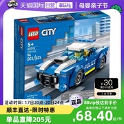 自营lego乐高60312警车城市，系列男女孩，拼搭积木儿童益智玩具