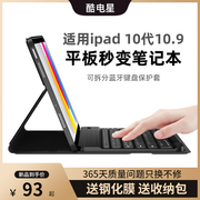 苹果2022款ipad10蓝牙键盘保护套10.9英寸平板电脑，蓝牙键盘10皮套外壳ipad，无线保护壳10.9寸磁吸一体套装防摔