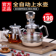 37x23全自动上水电磁炉茶具，配件烧水壶玻璃茶壶，套装家用冲泡茶器