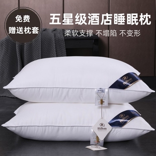 酒店枕头男羽绒枕芯套装，一对装成人家用单人护颈椎，助睡眠睡觉专用