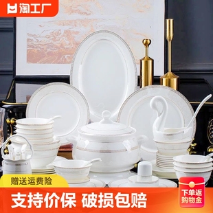 2023碗碟套装家用碗筷碗具骨瓷餐具套装景德镇陶瓷碗盘子轻奢