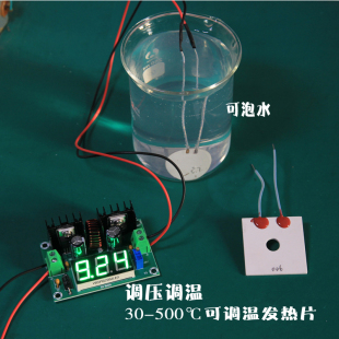 可调温加热片5v12v24v调压控温发热片超高温烧水超薄陶瓷电热片