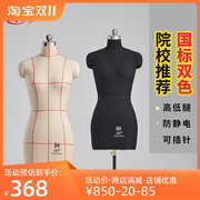 人台立体裁剪女装半身设计服装制衣道具模特架84国标可插针