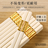 高档防霉合金筷子酒店餐厅，商用家用中式防滑高端2022白色公筷