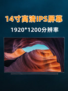 适用华为MateBookD14 2023款 MDF-16 MDG-16笔记本液晶屏幕显示屏