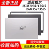 适用DELL戴尔成就Vostro15-3510 灵越inspiron 15 3511 3515 3520 3525 3521 A壳 B壳 外壳屏轴 轴盖笔记本壳