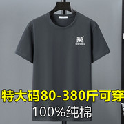 300斤加肥加大男t恤短袖纯棉，夏薄款380斤肥佬，宽松超大号汗衫12xl