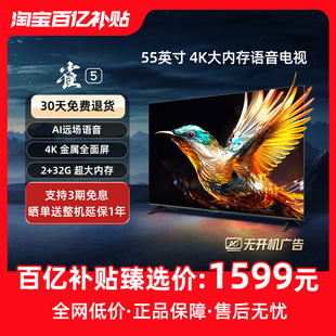 tcl雷鸟雀(雷鸟雀)555英寸4k超清全面屏，电视智能网络液晶电视机65