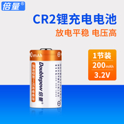 倍量CR2电池适用富士拍立得相机mini25/50s/7s/70cr2 3V充电电池cr2 3.2v CR2锂电池碟刹锁测距仪相机cr2