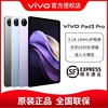 vivo Pad3 Pro平板电脑游戏娱乐工作电脑pad3pro办公学生网课绘画