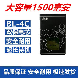 适用于诺基亚BL-4C电池6101 3500 7200 1202 3108 1661 C2-05电板