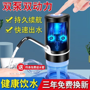 桶装水自动抽水器饮水桶饮水机压水器电动水泵抽水神器吸水器家用