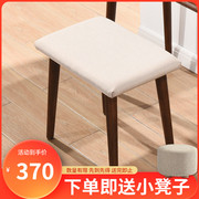 天荣家居现代简约实木梳妆凳小户型化妆凳现代简约卧室布艺小凳子