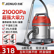杰诺1600W商用吸尘器家用大功率大吸力车载干湿两用工业手持吸水
