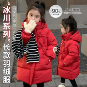 女童冬季羽绒服中长款2024儿童，红色新年外套，宝宝冬装加厚上衣