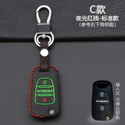 车钥匙套北京现代悦动瑞纳遥控器保护套锁匙扣老款现代悦动钥匙包