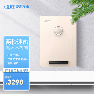 泉来净水器 QG-129管线机 冷热两用 即热制水 童锁设计 智能控制