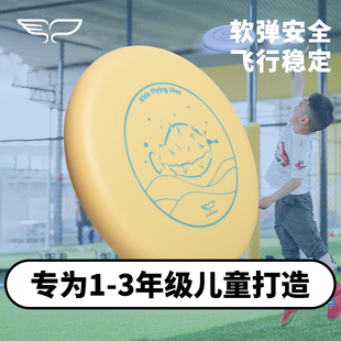 Yikun翼鲲95g儿童校园飞盘刺豚团队亲子娱乐卡通户外运动游戏软盘