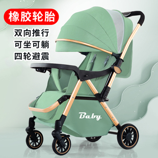 高景观(高景观)婴儿推车可坐可躺轻便双向一键，折叠四轮避震儿童宝宝手推车